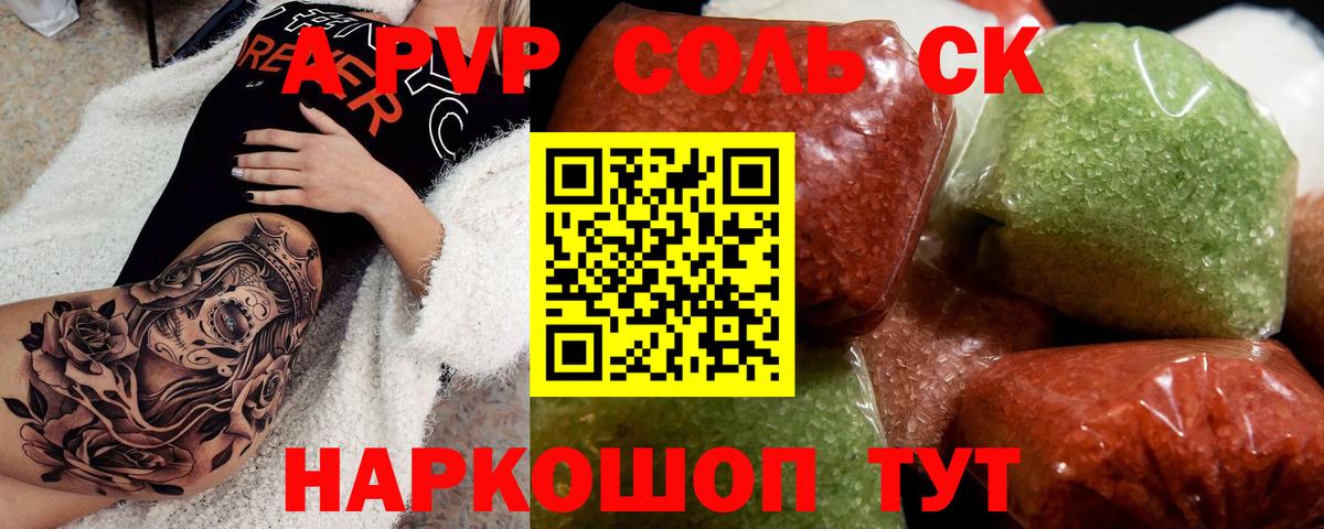 А ПВП СК КРИС  А ПВП мука  Alpha-PVP  Протвино  Вход с VPN  Альфа ПВП VHQ 