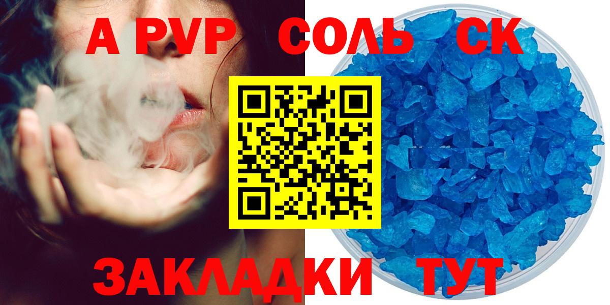 Alpha PVP СК Протвино