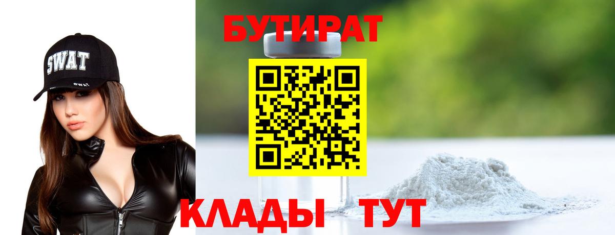 Протвино  БУТИРАТ оксана  Вход с VPN 
