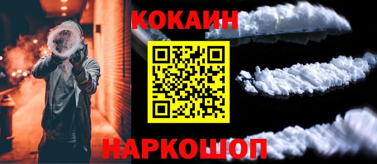 Cocaine Перу  COCAIN Боливия  Cocaine  сколько стоит  Вход с VPN  Протвино 