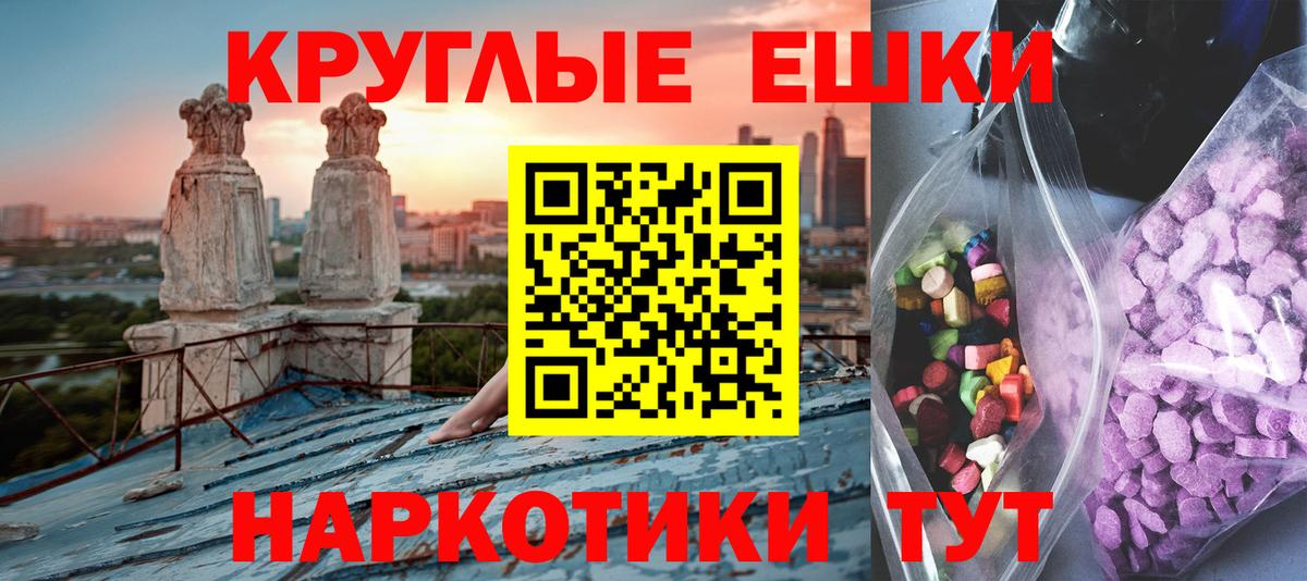 ЭКСТАЗИ 300 mg Протвино