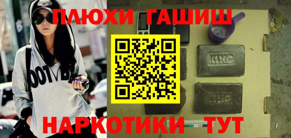 ГАШ ice o lator  Вход с VPN  ГАШ 40% ТГК  Протвино 