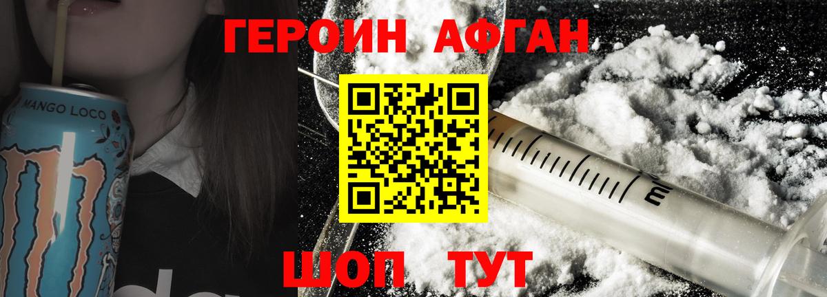 Героин  Героин белый  Вход с VPN  Протвино 