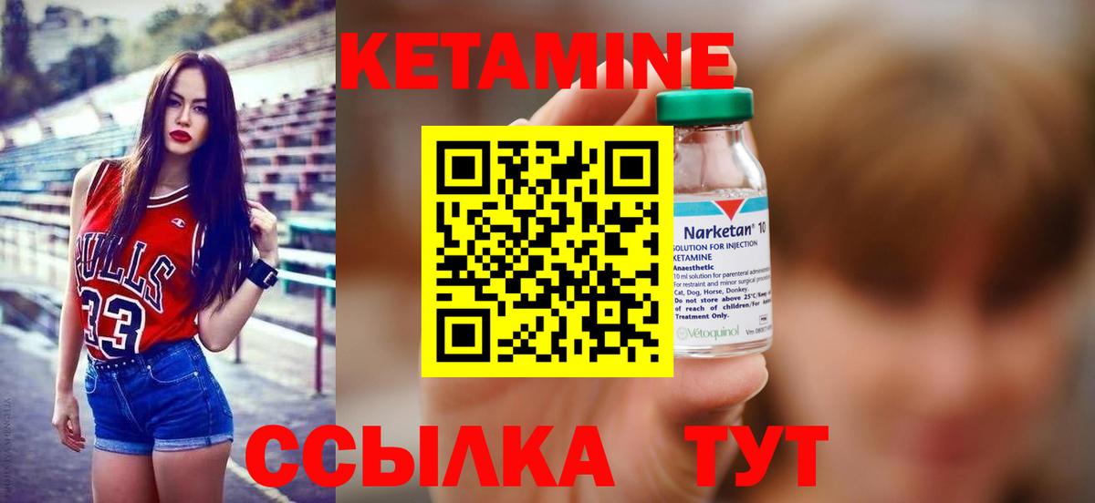 КЕТАМИН VHQ  Вход с VPN  Протвино 