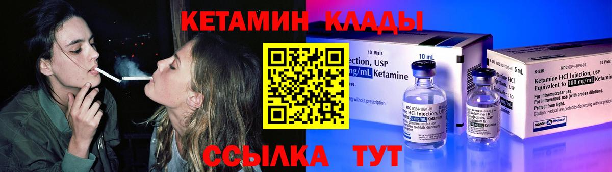 КЕТАМИН ketamine Протвино
