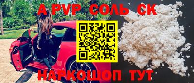 крисы Сланцы