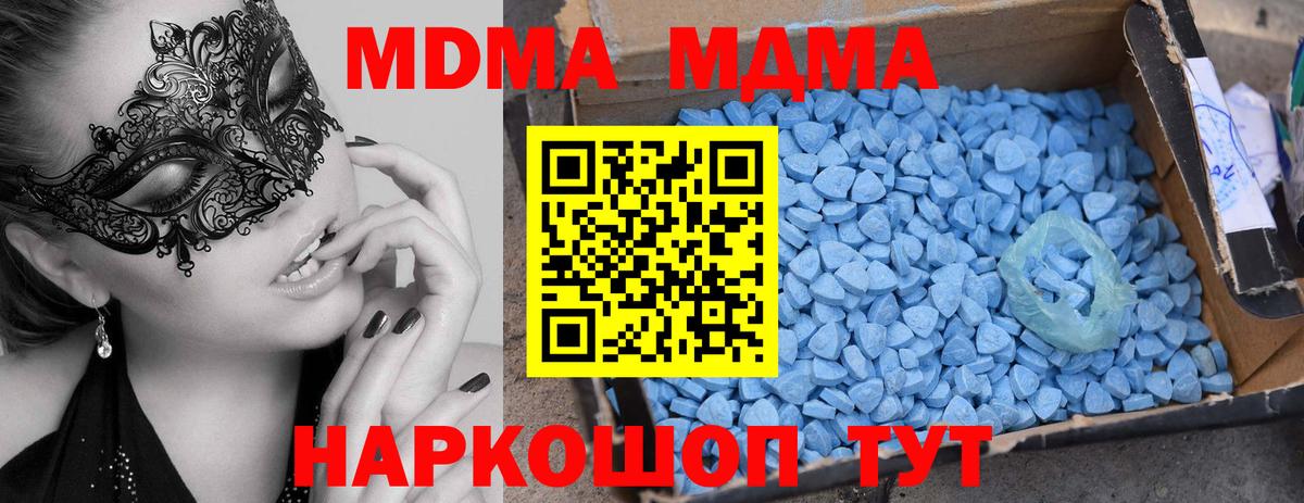 Протвино  MDMA VHQ  МДМА кристаллы  Вход с VPN 