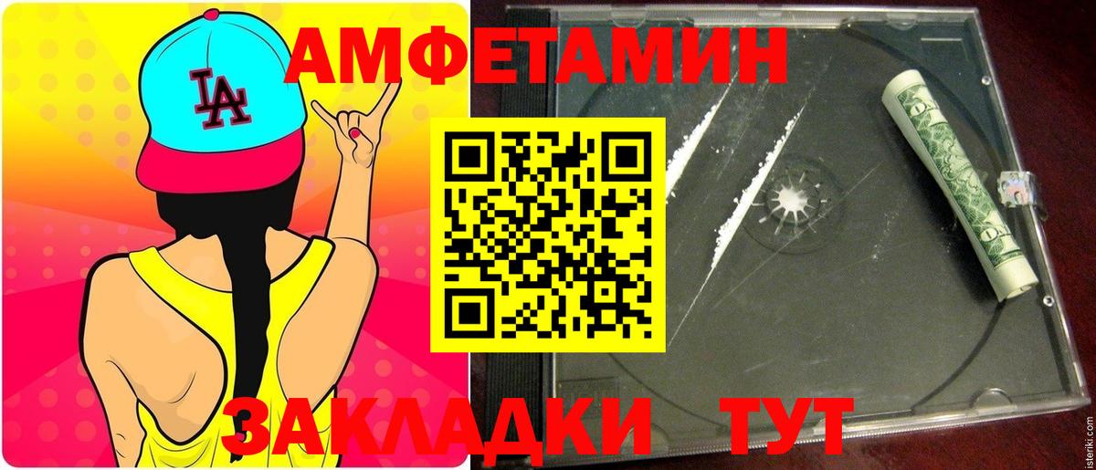 МЕТАМФЕТАМИН витя Протвино