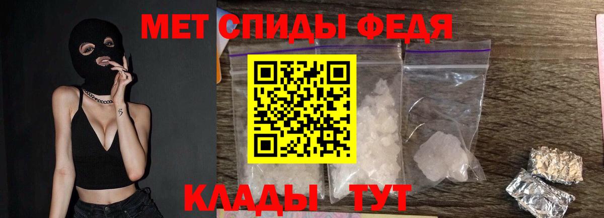 МЕТАМФЕТАМИН Декстрометамфетамин 99.9%  МЕТАМФЕТАМИН Декстрометамфетамин 99.9%  Вход с VPN  Протвино 
