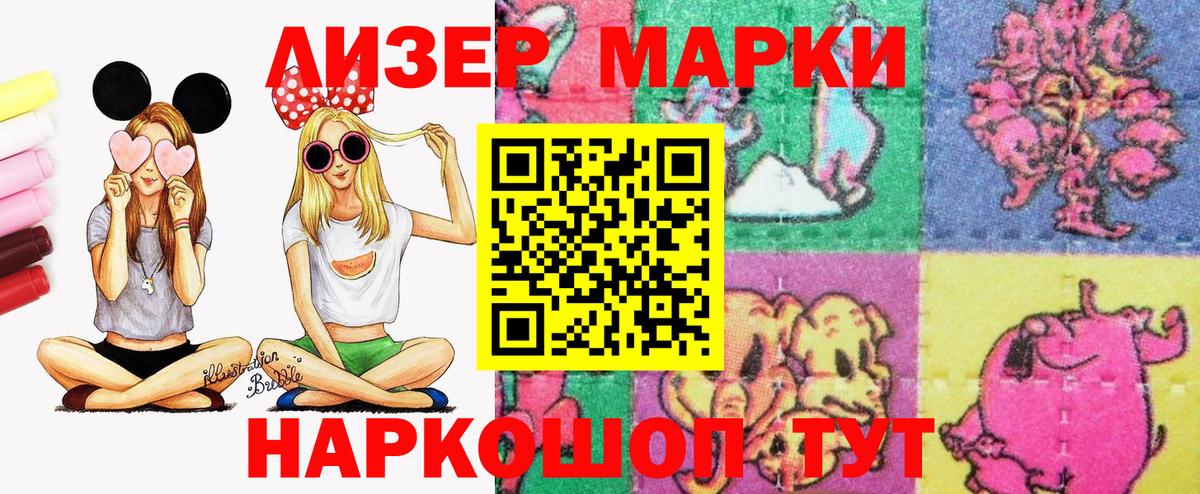 Протвино  Марки 25I-NBOMe 1,5мг  Вход с VPN  Марки 25I-NBOMe 1,5мг 