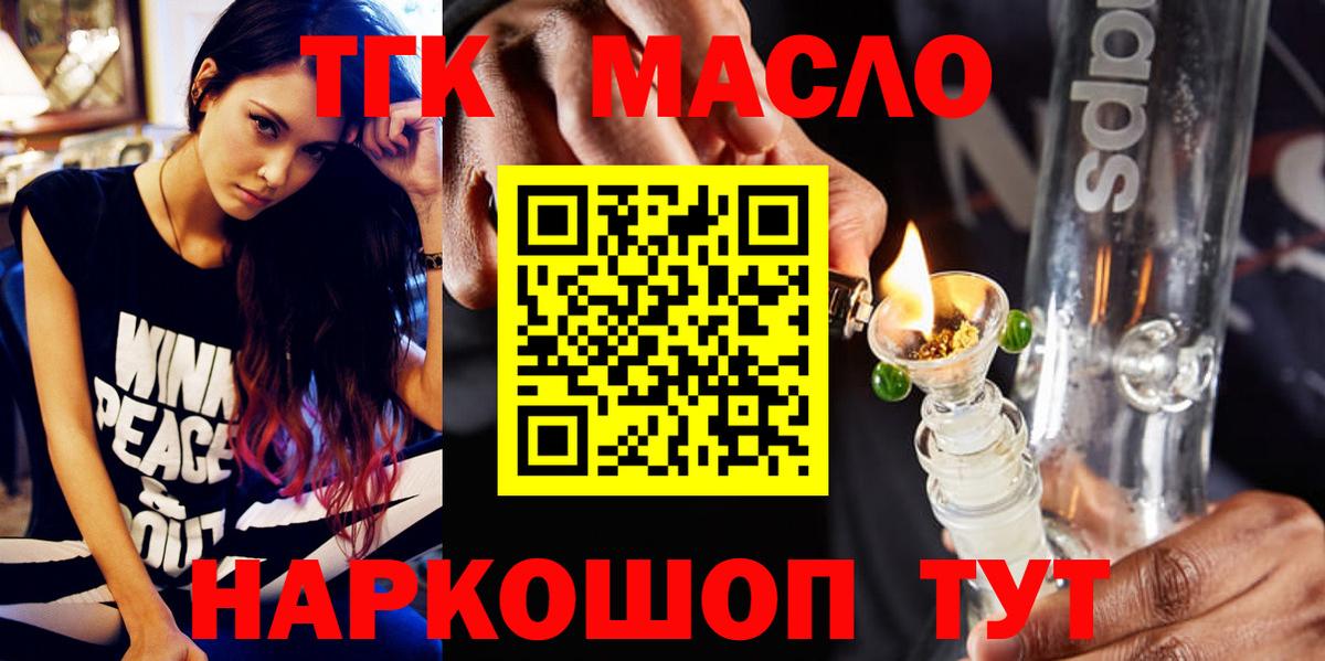 Дистиллят ТГК вейп с тгк Протвино