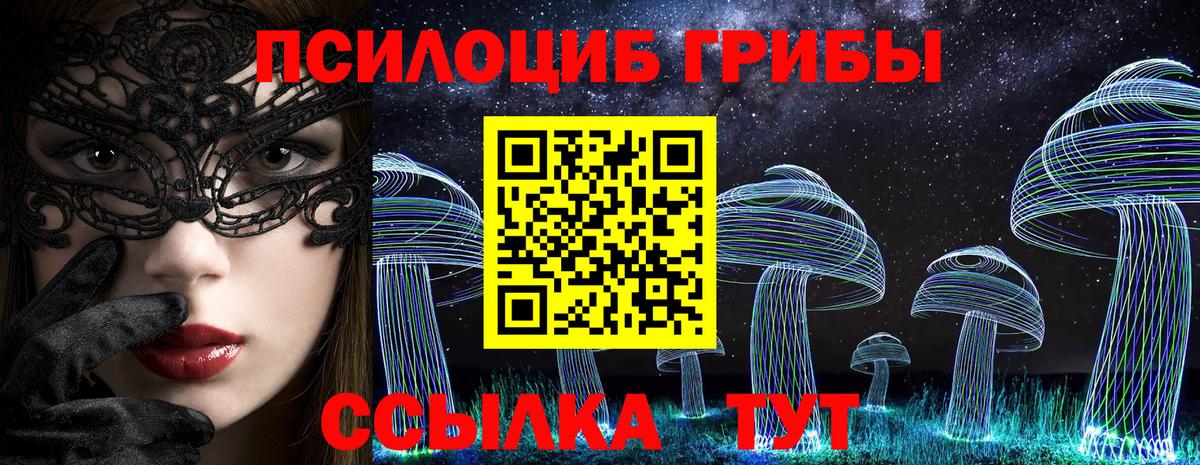Галлюциногенные грибы мухоморы Протвино