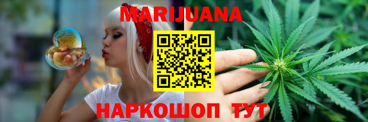 Протвино  Бошки марихуана конопля  Вход с VPN  Каннабис марихуана  Канабис Bruce Banner 